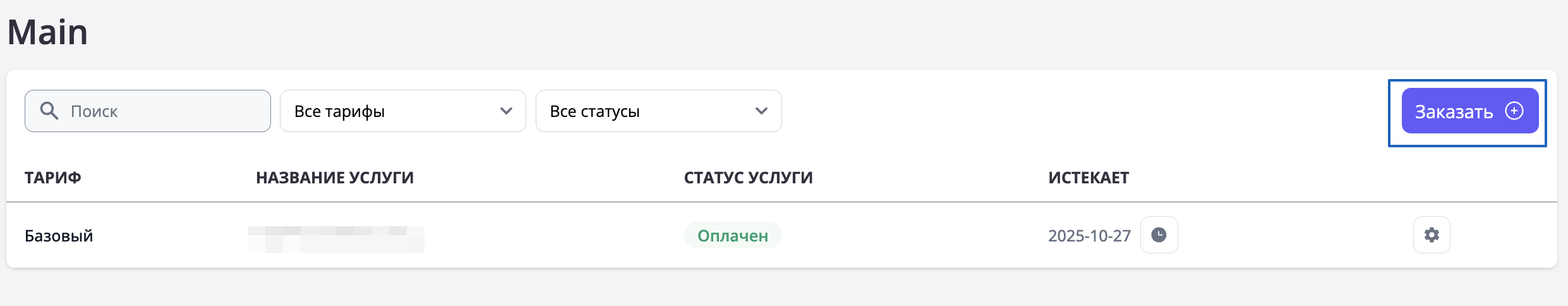 project_details_order_btn