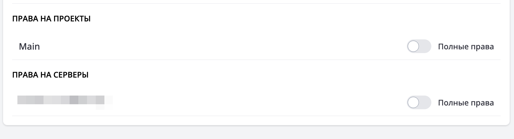 full_project_permissions